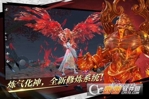 流星群侠传手机版