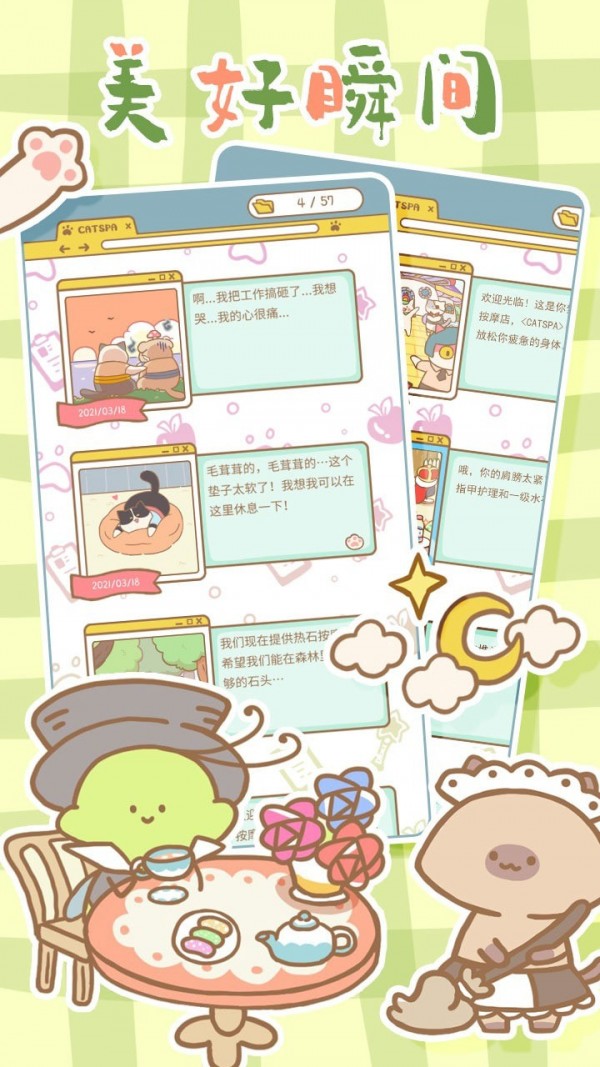 猫猫水疗馆测试版