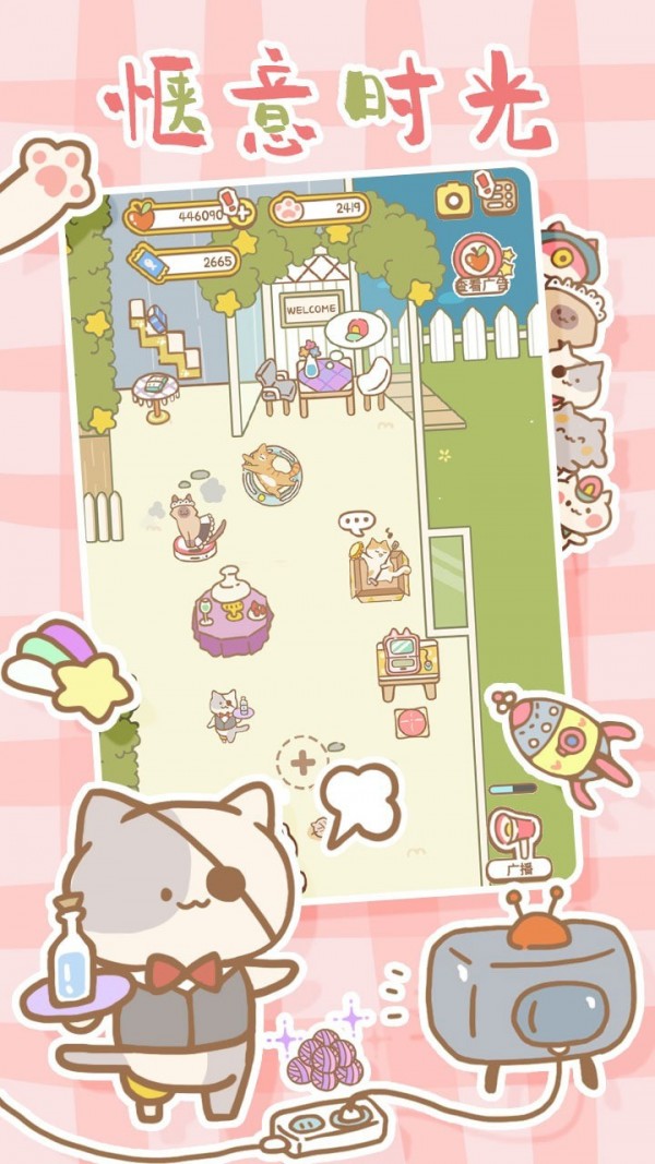 猫猫水疗馆测试版