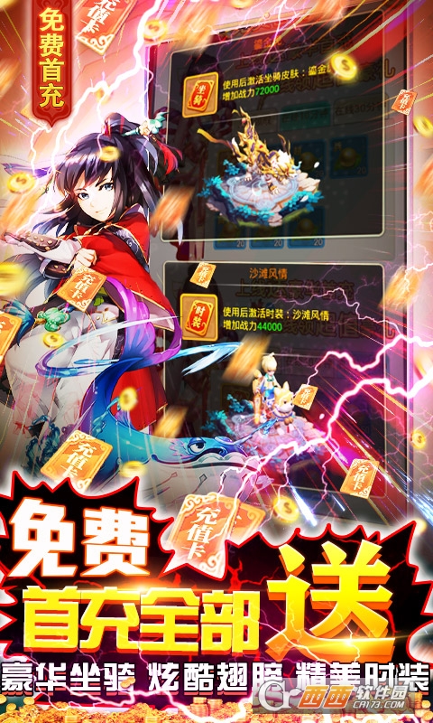 御天挂机爆千充版