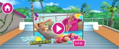 芭比梦幻屋圣诞节版