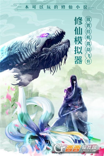 太古仙尊无敌版