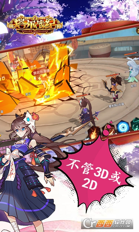 塔尔战纪1元商店版