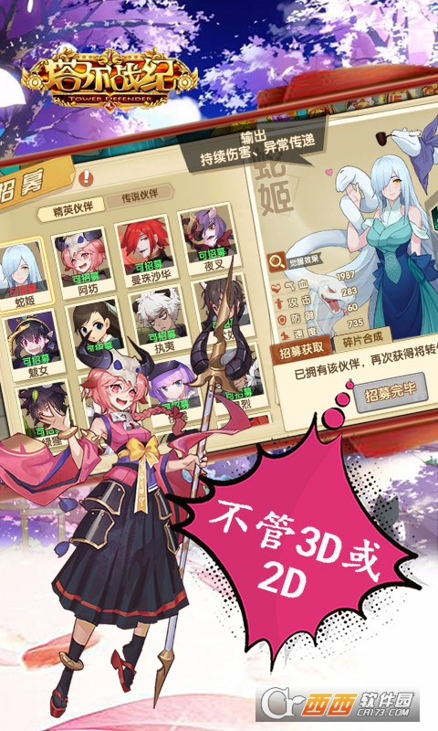 塔尔战纪1元商店版