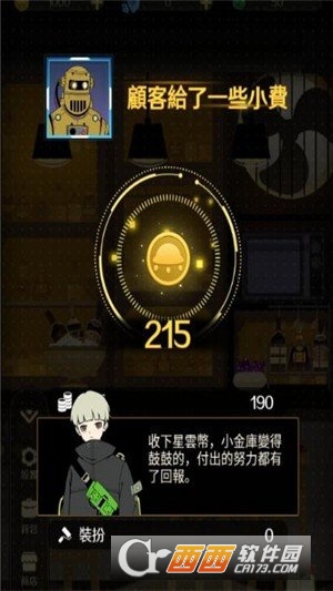 星际旅人汉化版