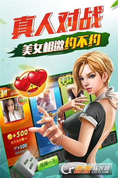 神手麻将无限金币