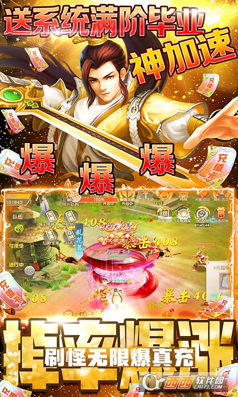 萌仙情缘商城版