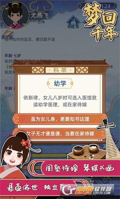 梦回千年无限玉佩金币版