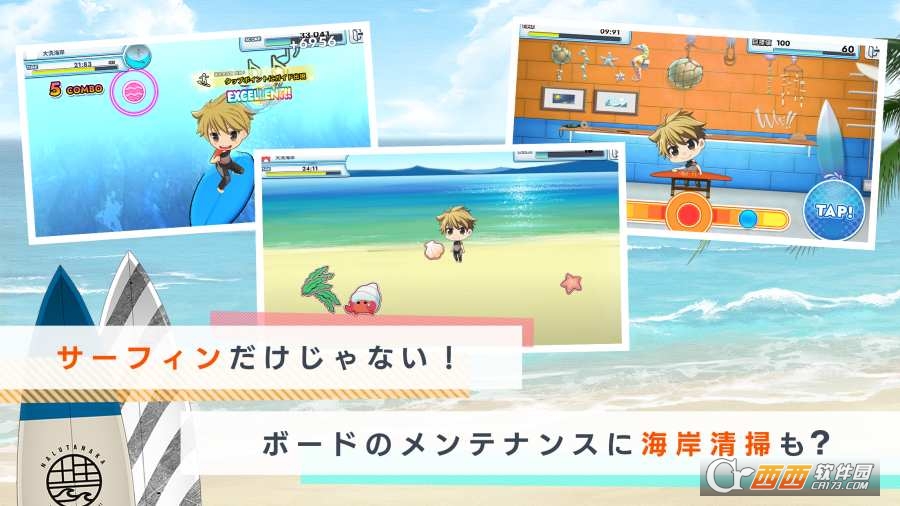 来冲浪吧美少年手游