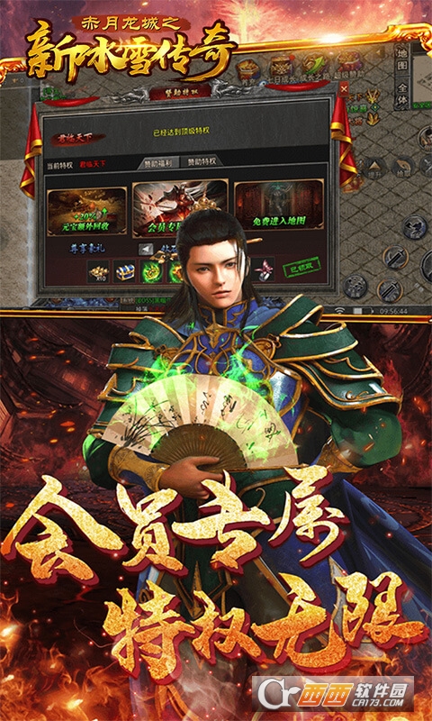 赤月龙城之新冰雪传奇高爆版