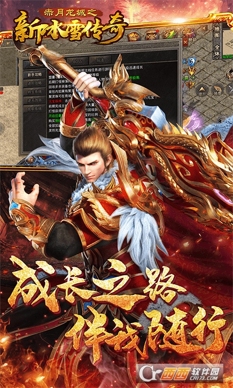 赤月龙城之新冰雪传奇高爆版