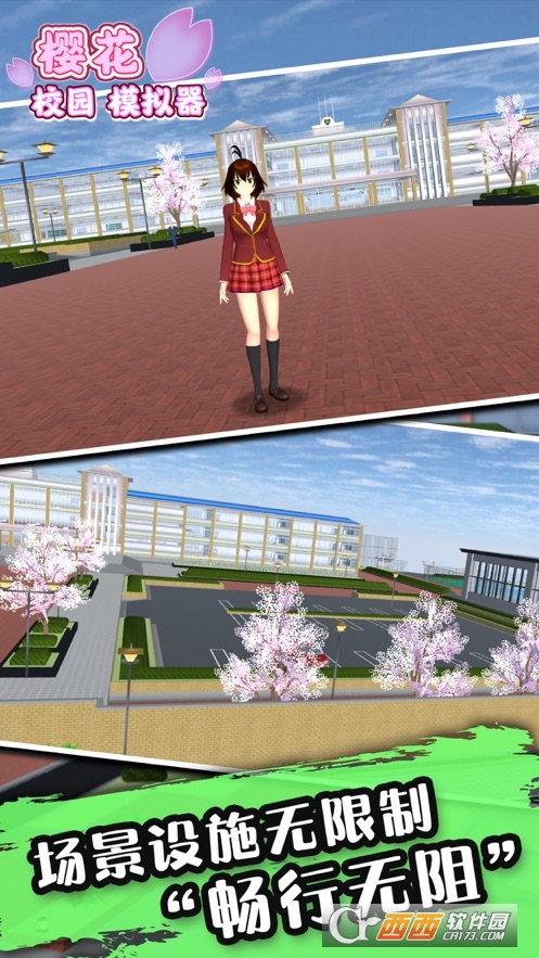 樱花校园模拟器1.038.29