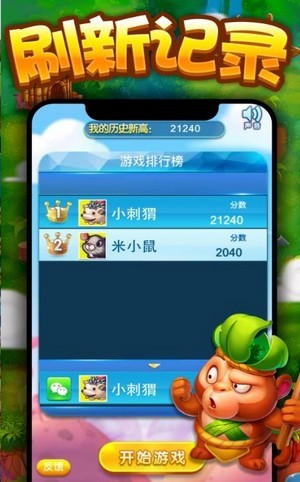 疯狂玩消消乐红包版