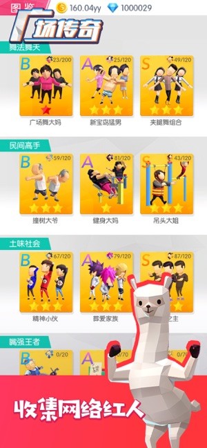 广场传奇无限金币版