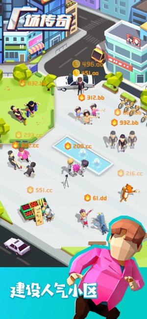 广场传奇无限金币版