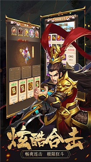 三国战天下百抽版