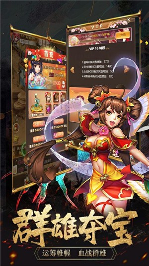 三国战天下百抽版