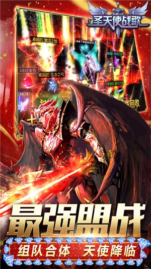 圣天使战歌商店版