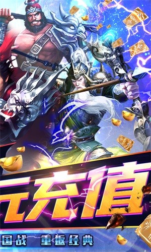 快打三国志飞升版