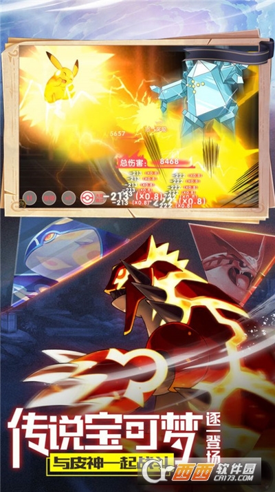 口袋觉醒冒险启航