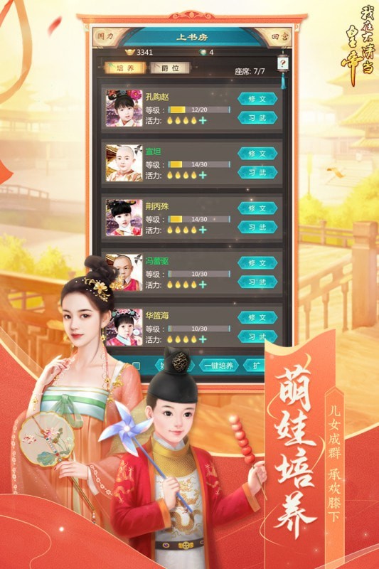 我在大清当皇帝满v版