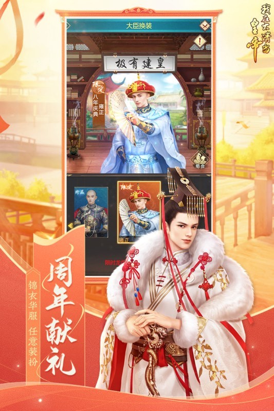 我在大清当皇帝满v版