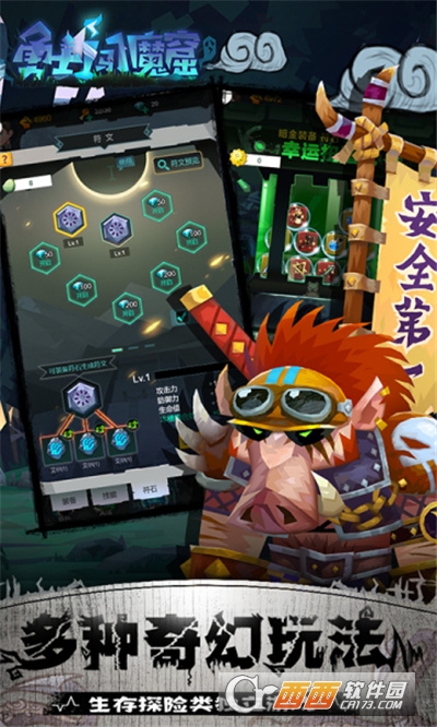 勇士闯魔窟折扣版