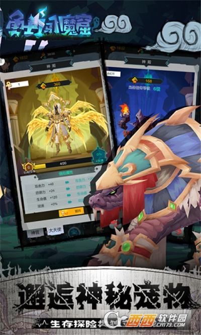 勇士闯魔窟折扣版