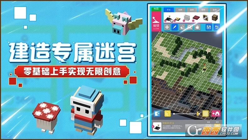 砖块迷宫建造者pro版