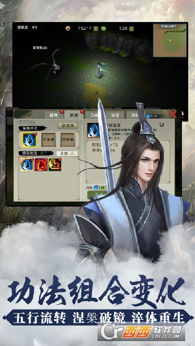 天骄无双之蜀山剑侠传最新版