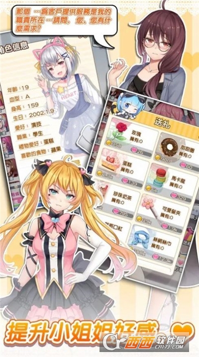 我就是偶像最新版