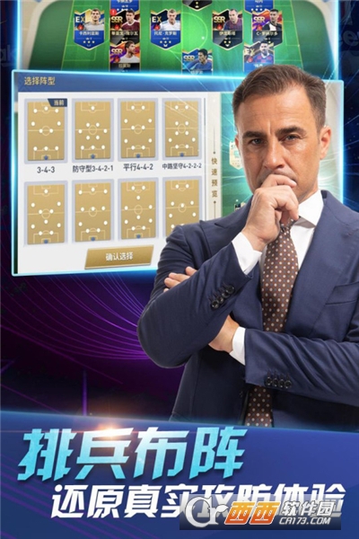 绿茵奇迹手机版