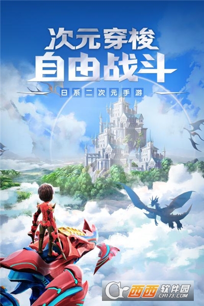 幻想大乱斗送充值卡版