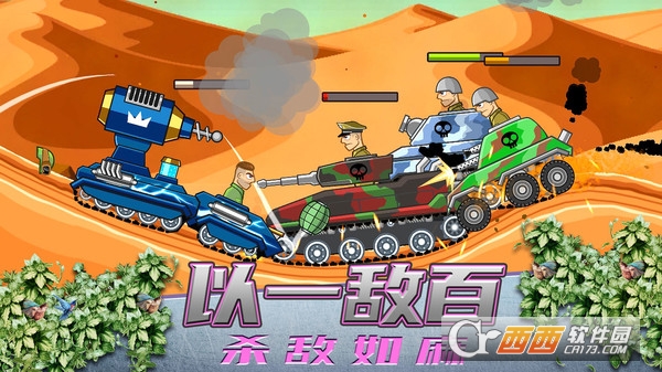 超级登山坦克游戏