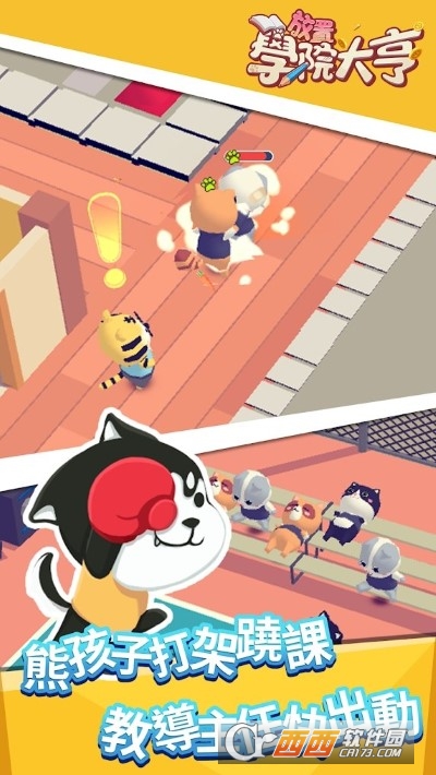 放置学院大亨无限金币