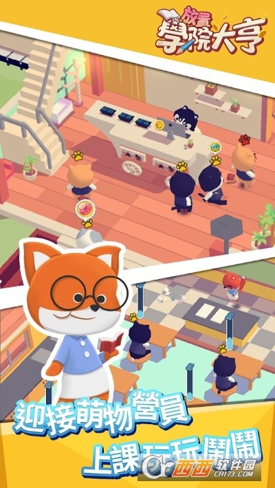 放置学院大亨无限金币