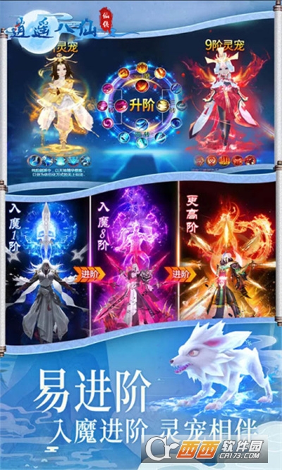 逍遥八仙送百万元宝版