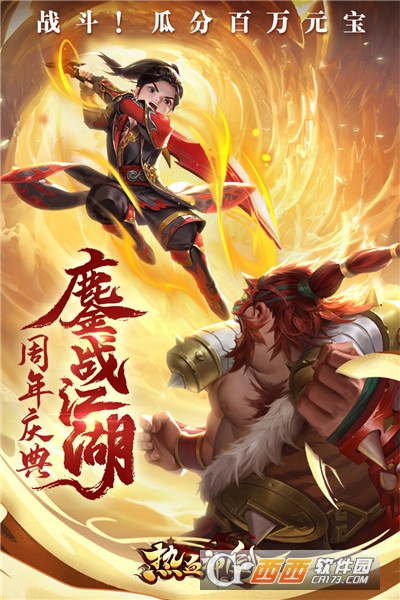 热血神剑折扣服