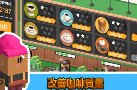 空闲咖啡公司中文版