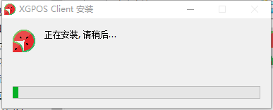 XGPOS Client(西瓜收银系统)