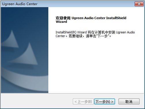 Ugreen Audio Center(USB外置声卡驱动)
