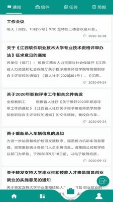 基于区块链的校务通系统