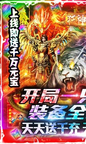 不朽传奇折扣版