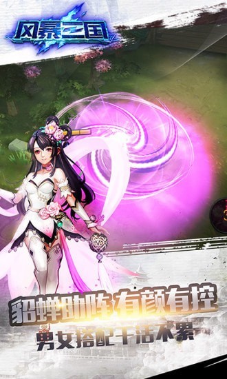 风暴三国无限金币版