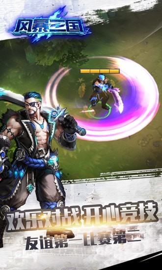 风暴三国无限金币版