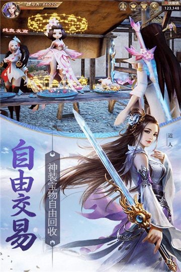 天骄无双之蜀山剑侠传