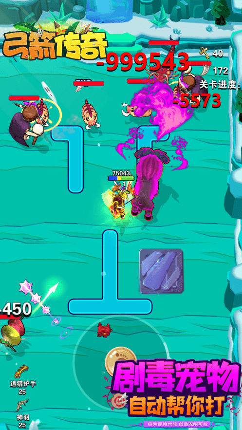 弓箭传奇内购版