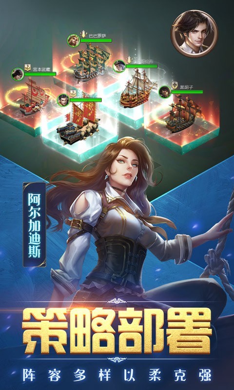 奋战海战无限金币版