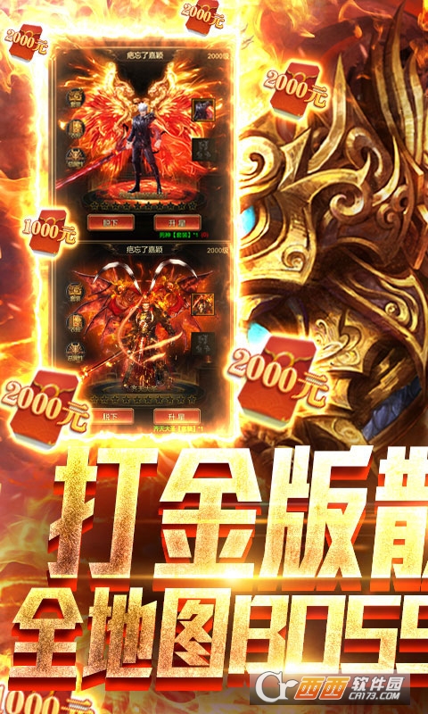 七战无限爆充值版