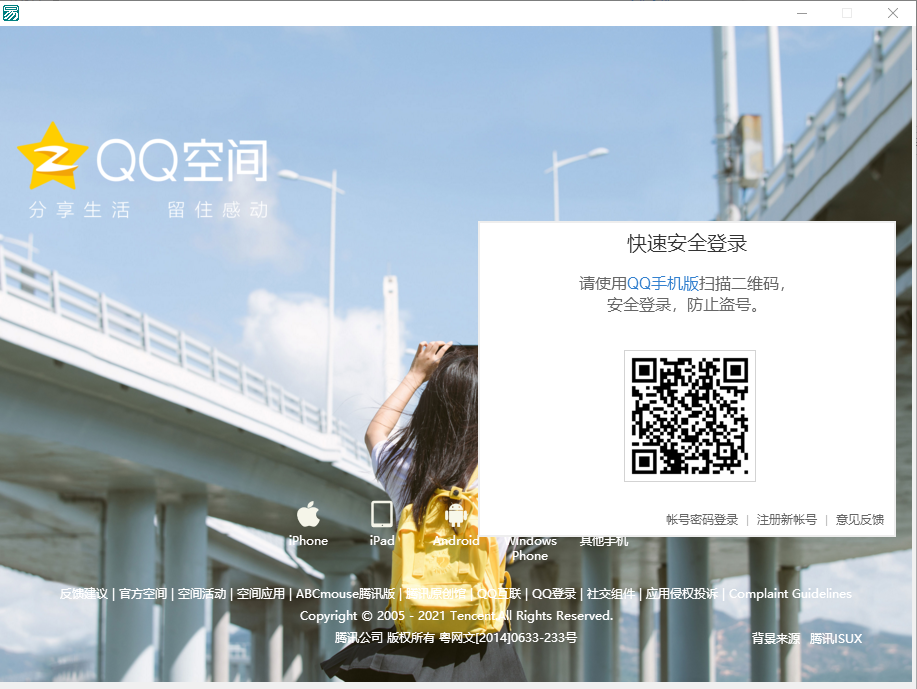 QQ等级批量查询助手